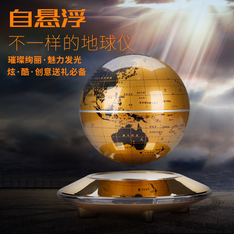 黑科技磁悬浮地球仪办公桌个性摆件创意开业领导老板商务送礼物品