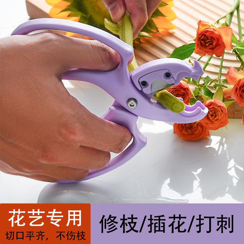 二合一花艺剪刀专用打刺钳剪花修枝不伤枝可换刀片去刺器花店工具