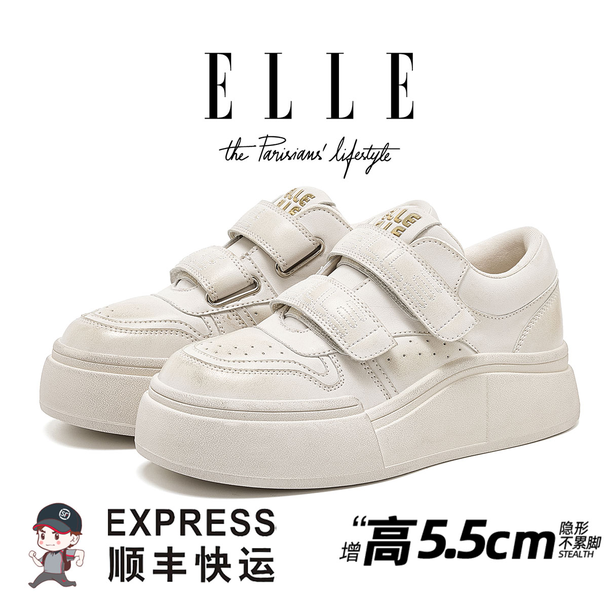 ELLE【甜酷辣妹】奶呼呼设计感厚底小白鞋小个子百搭魔术贴面包鞋女