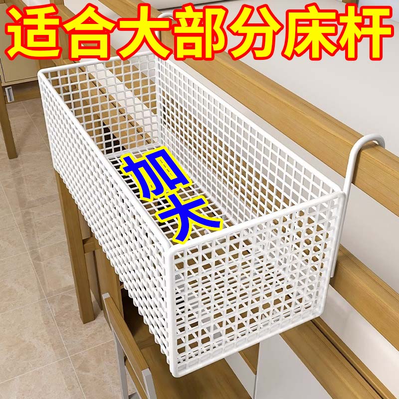 白色宿舍床上置物架墙上多功能收纳架大学生宿舍床头置物架大挂篮