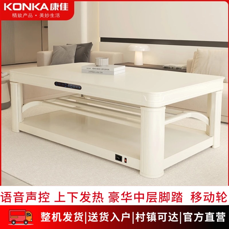 康佳电暖桌多功能取暖桌升降烤火桌烘干烤火炉桌子一体取暖家用