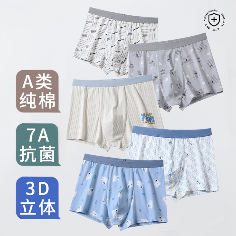 胖男童内裤加肥加大纯棉抗菌中大童儿童平角短裤宽松青少年胖男孩
