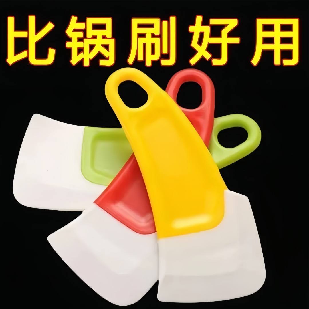 厨房清洁软刮刀去除锅灶台油污油渍食品级软头清洁器防溅硅胶铲子