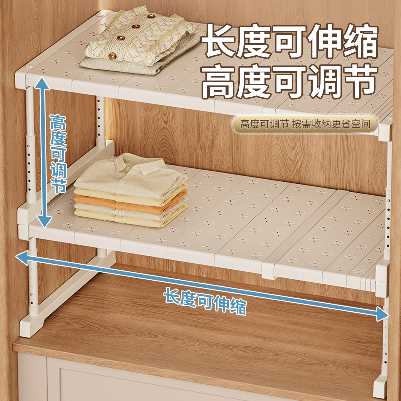 衣柜分层隔板分层架高度可调衣橱柜收纳神器伸缩置物架隔断整理架