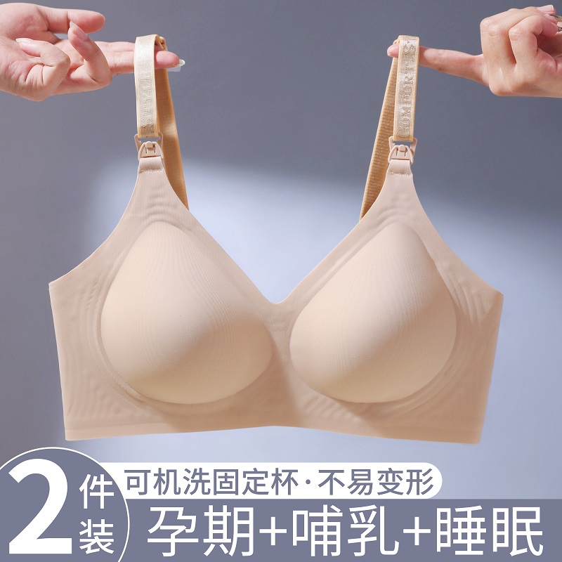孕妇哺乳内衣反重力软支撑聚拢防下垂孕期产后专用喂奶文胸轻薄款