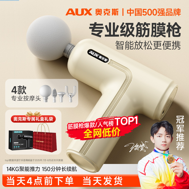 AUX/奥克斯【国补立减15%】迷你筋膜枪居家按摩便携按摩器充电款