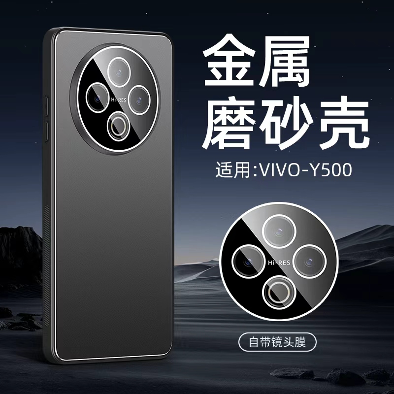 适用于vivoY500手机壳VIVO自带镜头膜全包防摔防刮花磨砂y500外壳