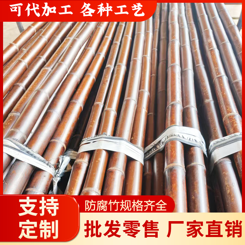 碳化竹子装修装饰棕黑色竹篱笆毛竹楠竹定制栅栏户外防腐防霉竹竿