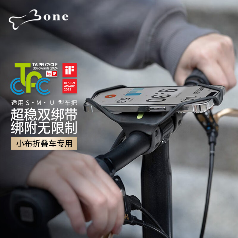 Bone自行车手机支架小布折叠车专用双绑固定方便防抖导航硅胶支架