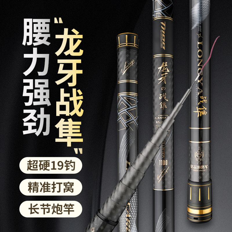 铭品渔将军新品（战隼）高碳超轻超硬短节炮杆炮竿传统钓竿鱼竿