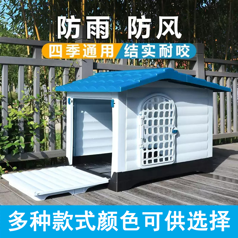 狗屋室外防雨大型犬狗笼农村狗棚狗房子户外流浪狗窝四季防寒保暖