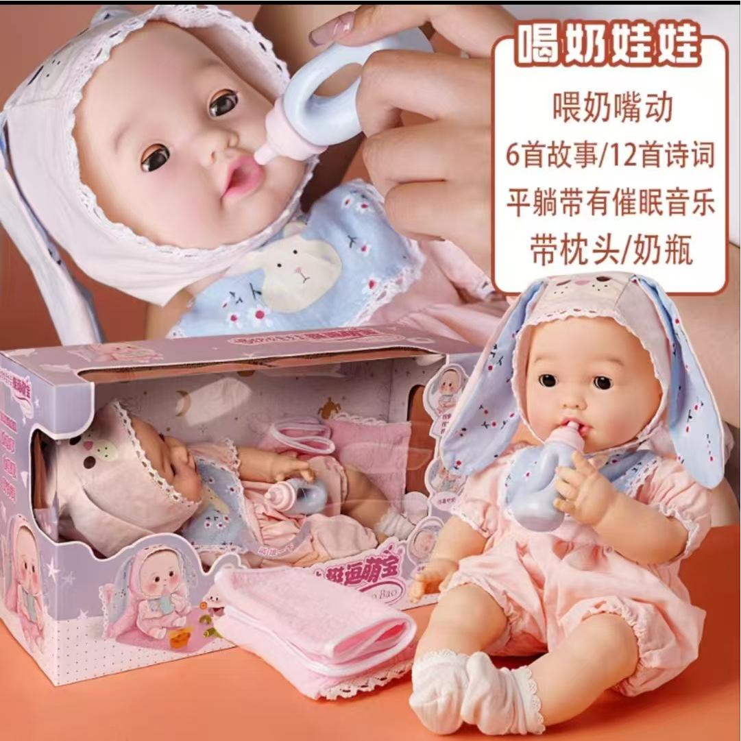 婴幼儿安抚娃娃精致可爱柔软感应互动玩具吃奶仿真玩具过家家