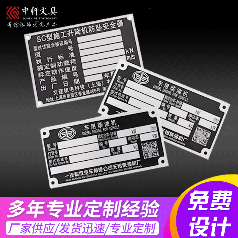 不锈钢设备铭牌腐蚀牌标识标牌标识牌铝牌激光牌警示牌 提示牌