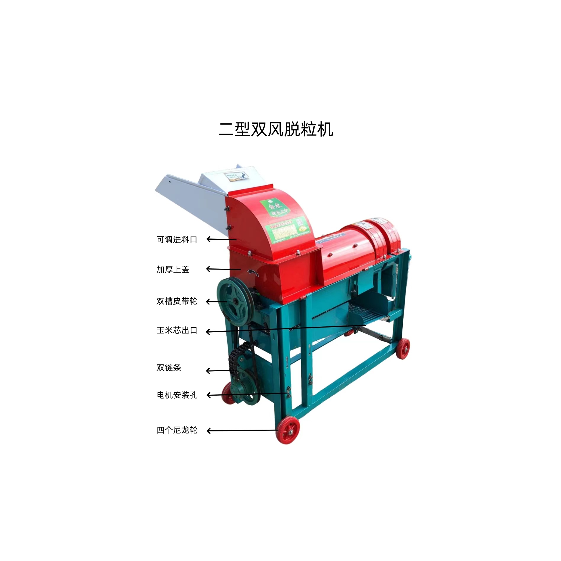 二型双风机机带晃筛干湿两用玉米脱粒机