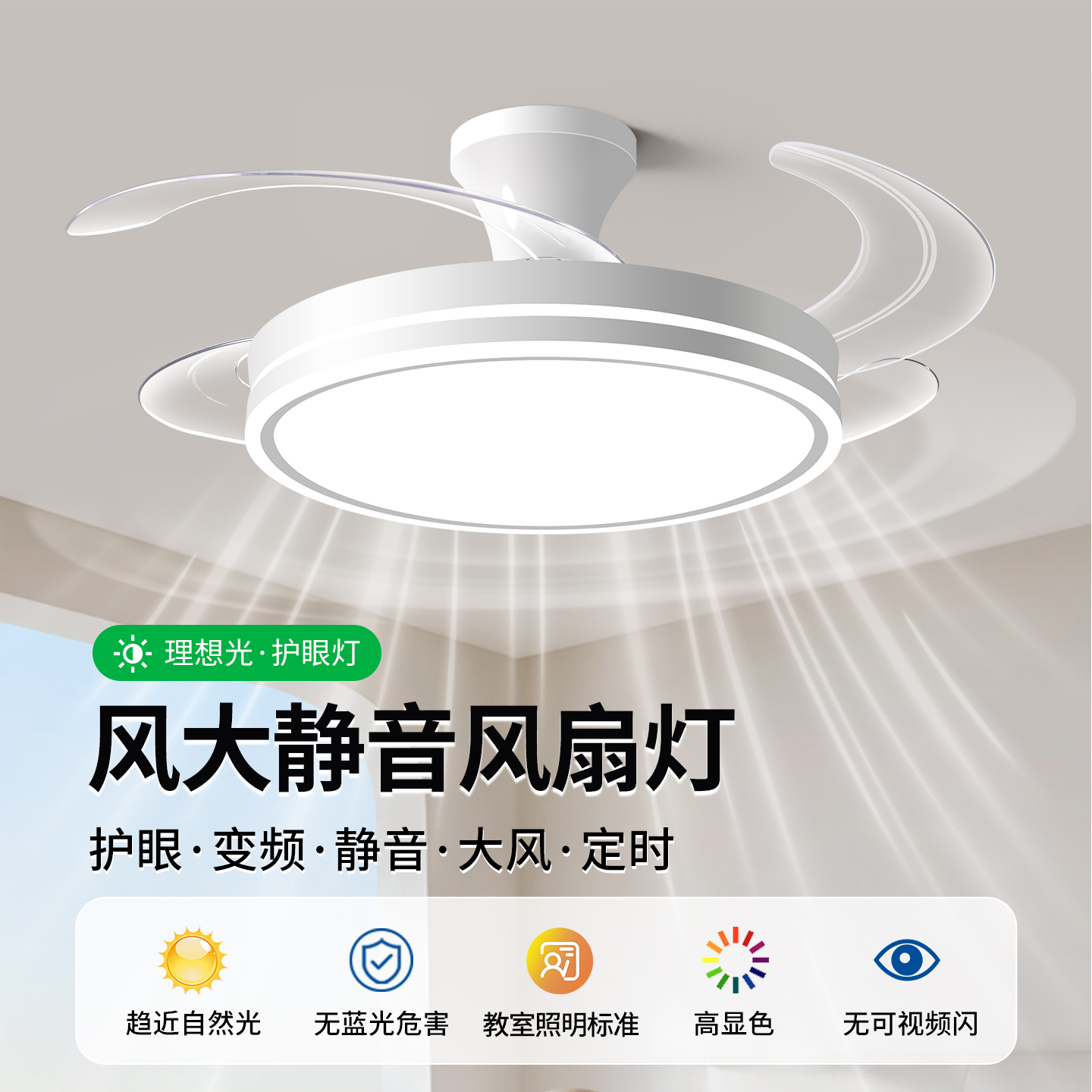 大观园简约卧室风扇灯餐厅灯静音变频节能智能高颜值吊扇灯具696I