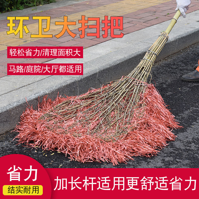 环卫工人专用扫把大号大扫把扫帚耐用家用专用大扫把加厚大扫帚