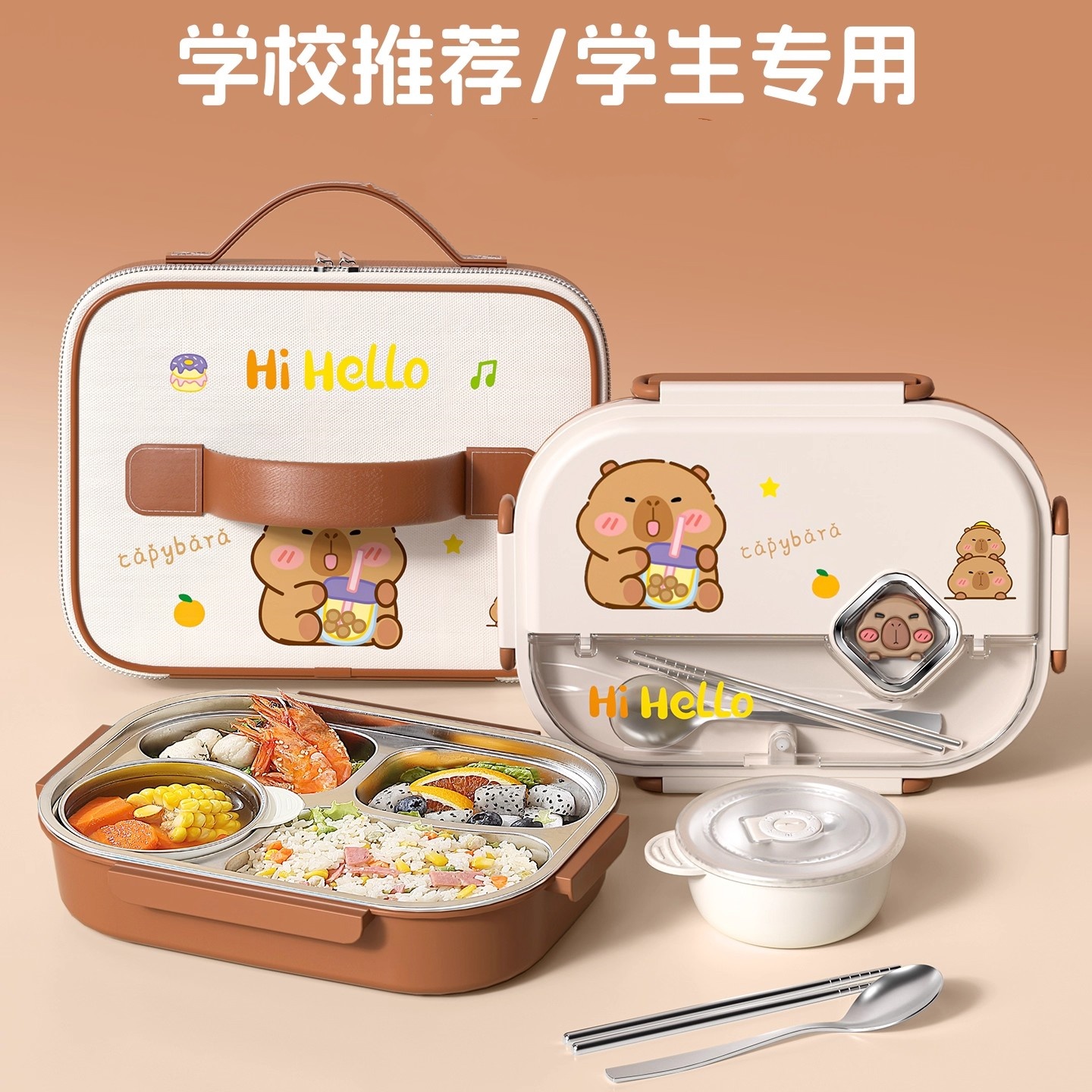 儿童饭盒小学生专用餐盒卡皮巴拉2025新款一年级上学保温便当盒