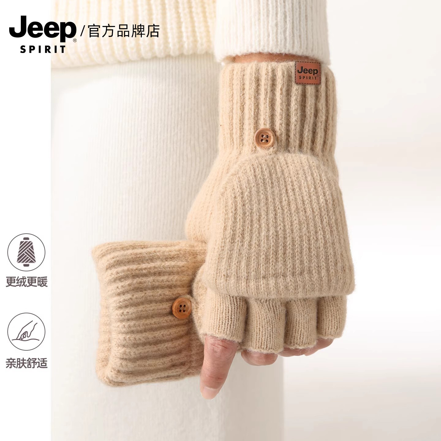 jeep翻盖手套男冬天保暖学生加厚毛线半指写字女五指触屏手套防寒