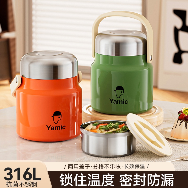 [造物专属]大容量316L不锈钢保温饭盒真空学生带饭密封防漏保温桶