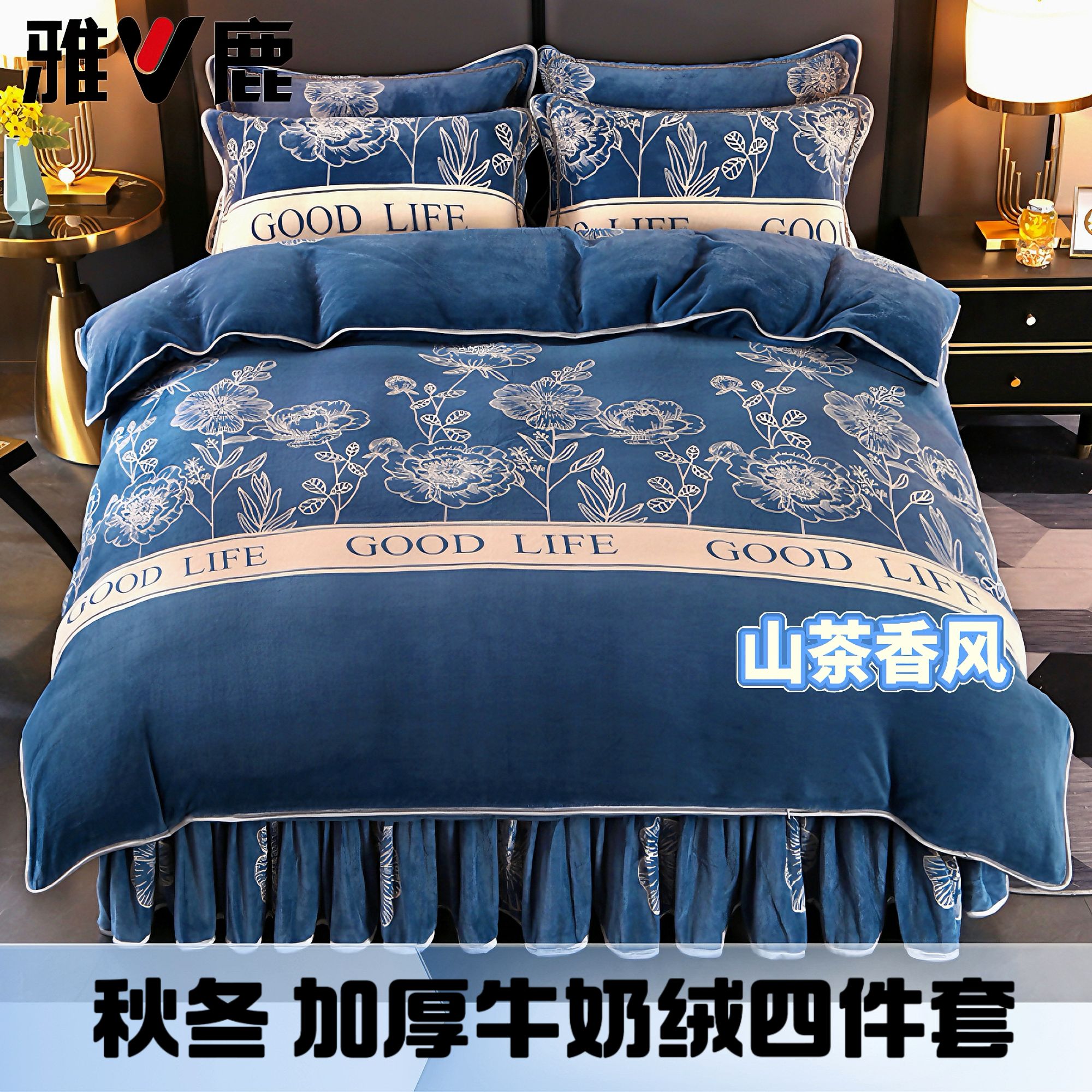 V/雅鹿秋冬季加厚牛奶绒四件套双面绒毛绒防静电保暖加绒被套件