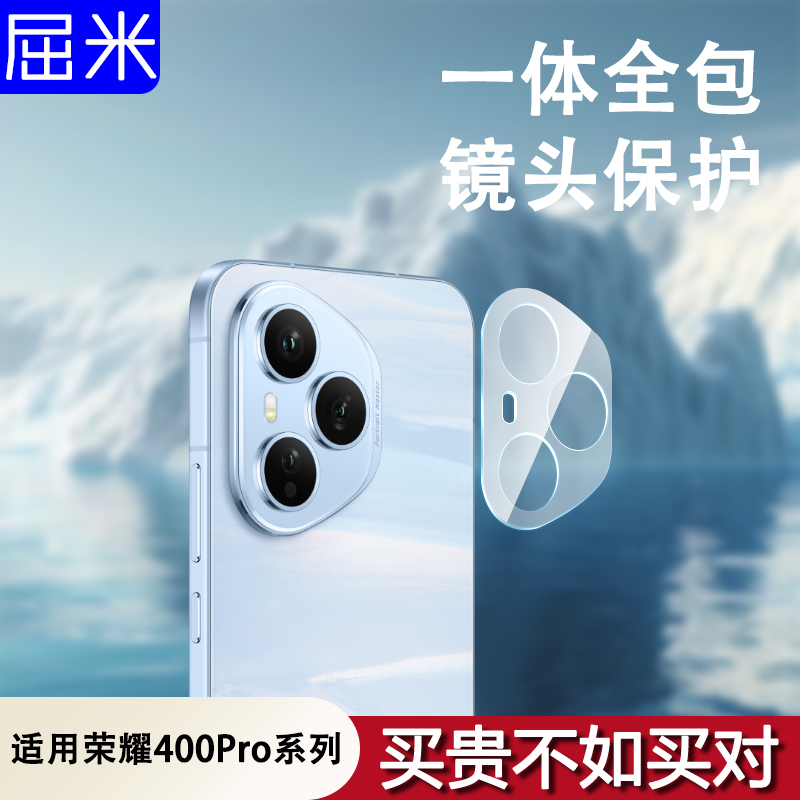适用荣耀400镜头膜荣耀400pro镜头保护膜一体全包摄像头防刮贴膜
