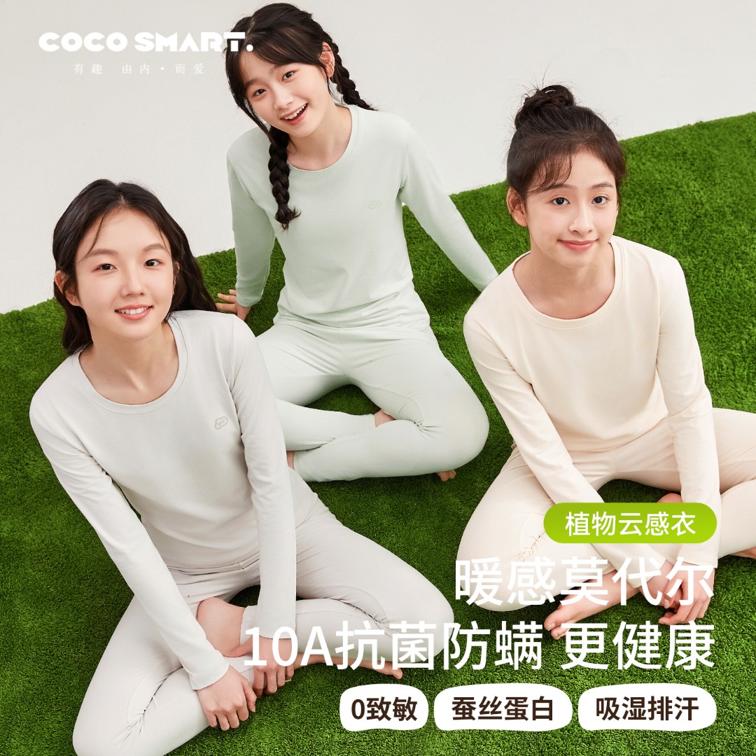 莫代尔初中生少女秋衣秋裤套装女大童保暖内衣青少年高中学生睡衣