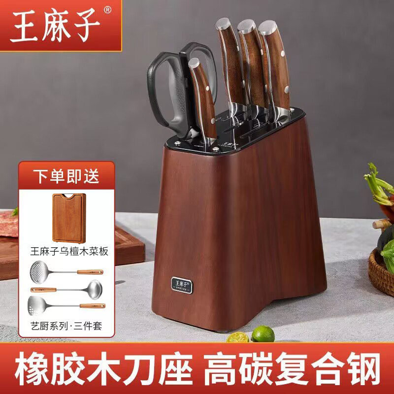 王麻子刀具套装凌云套刀厨房不锈钢菜刀全套厨师切片厨具旗舰店