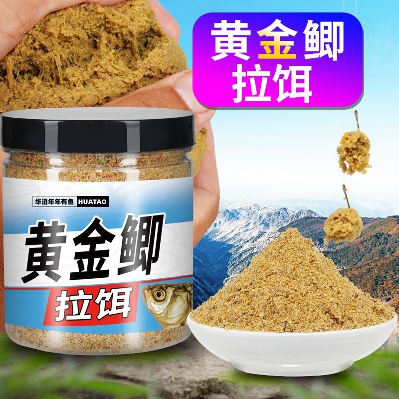 黄金鲫拉饵黑坑竞技鲫鱼工程鲫鲤鱼红虫肉夹馍饵料垂钓易拉大球
