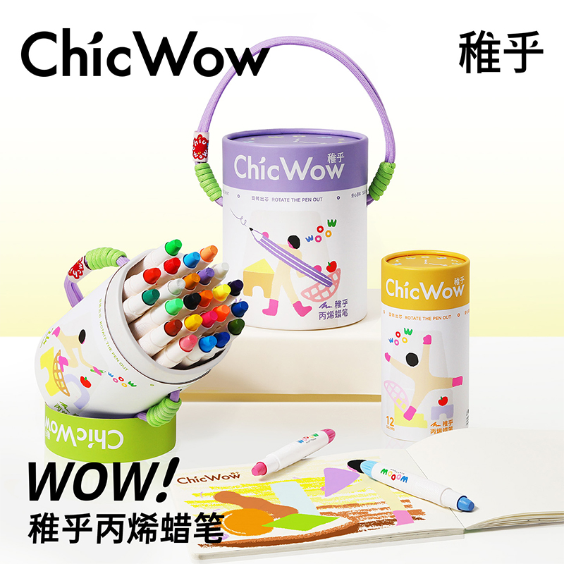 【稚乎】福娃系列丙烯蜡笔丝滑旋转无毒可水洗不脏手炫彩美术彩画笔