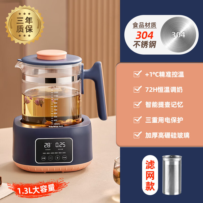 婴儿恒温热水壶家用冲奶专用调奶器智能保温自动烧水壶泡奶机一体