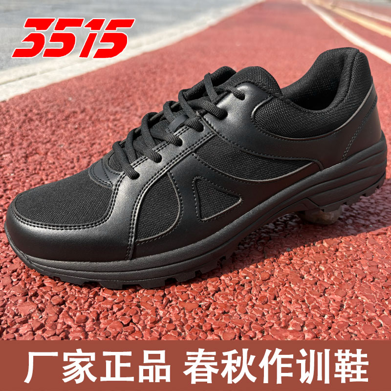 3515春秋作训鞋黑色超轻跑步鞋防滑鞋黑色男士行政黑色通勤鞋