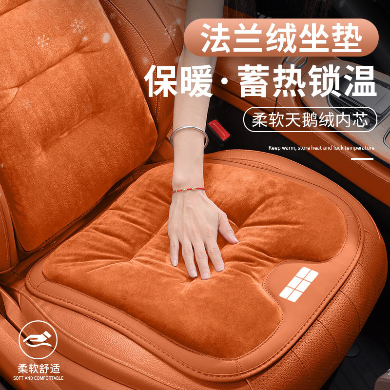 吉利银河L6L7/E5E8A7星愿/星舰7星耀8汽车坐垫秋冬通用法兰绒坐垫