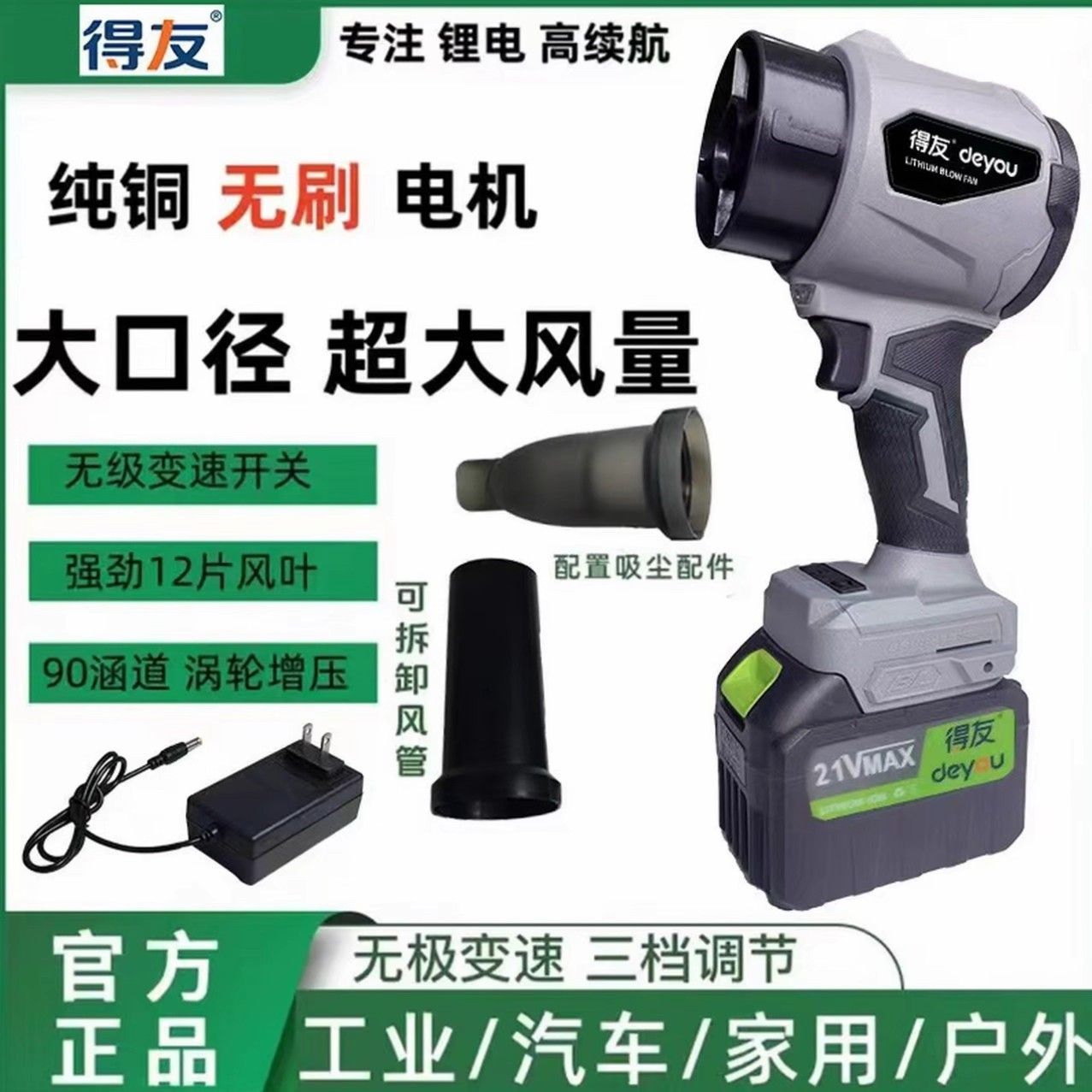 得友暴力风扇第六代升级款纯铜无刷工业级吹吸一体暴风机除尘吹水