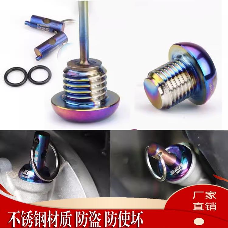 巧格i125改装机油尺福喜AS赛鹰旭鹰125福颖防盗机油尺齿轮油盖