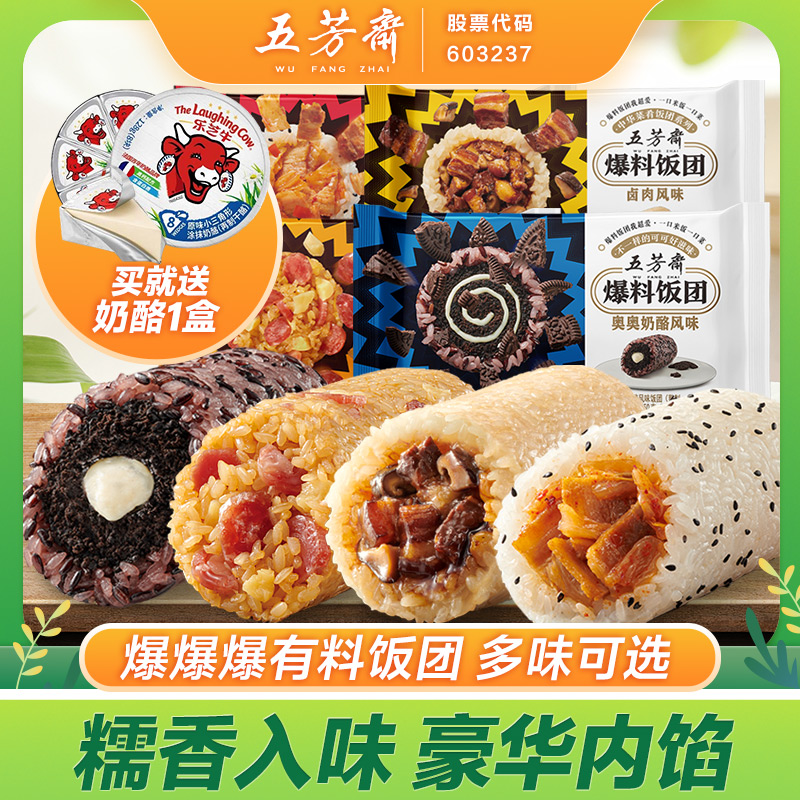 五芳斋粢米饭团150g*3枚卤肉奥奥奶酪腊肠方便速食早餐预制半成品