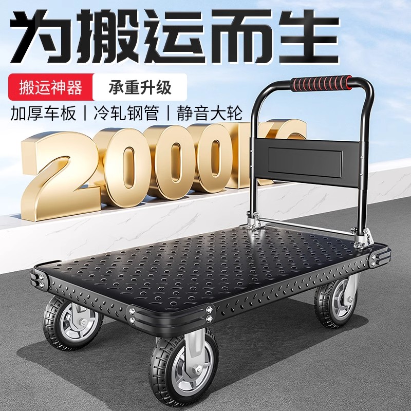 【厂家补贴】钢板静音折叠小推车拉货拖车拉水家用平板车便携小拉车