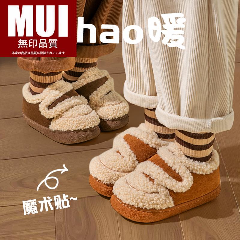 无印MUI风冬季儿童拖鞋包跟2024新款男童女孩雪地靴亲子宝宝保