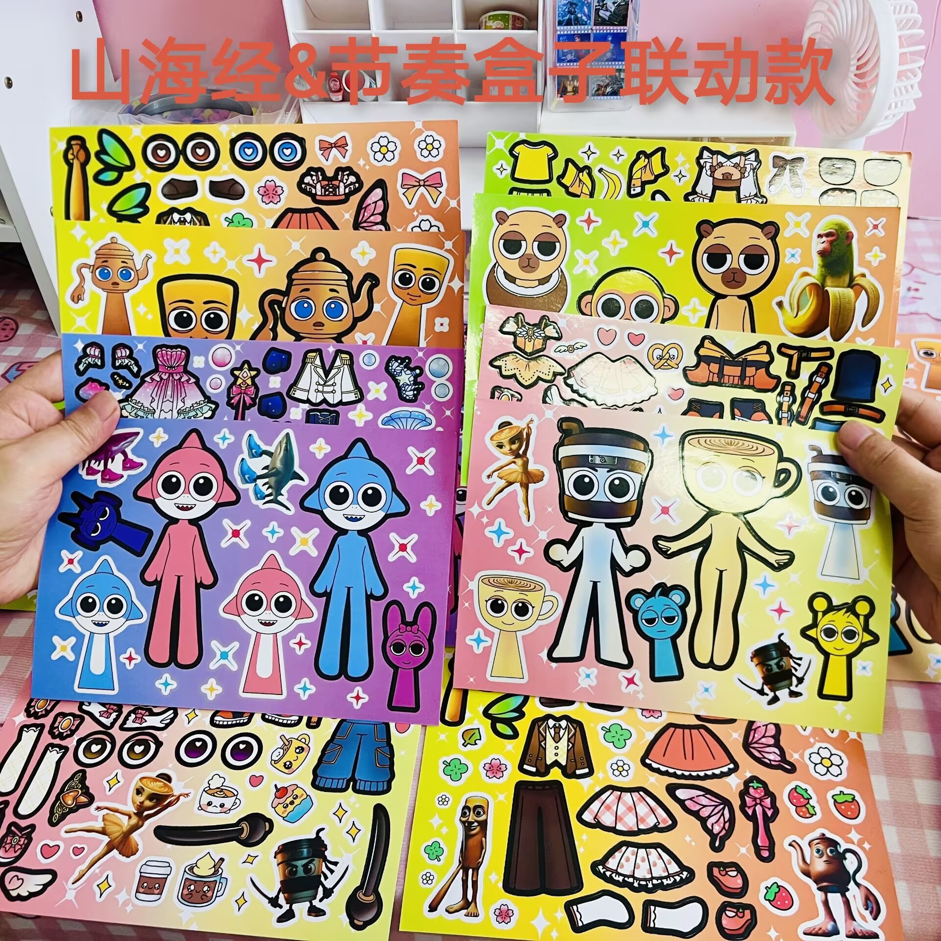 AI山海经节奏盒子联合款(大尺寸大号款）趣味小朋友贴纸手工DIY