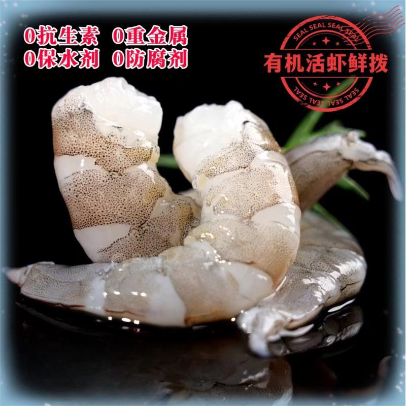 【有机生态】盐田有机生虾仁 鲜冻无冰真空包装 速冻去壳（500克/盒）