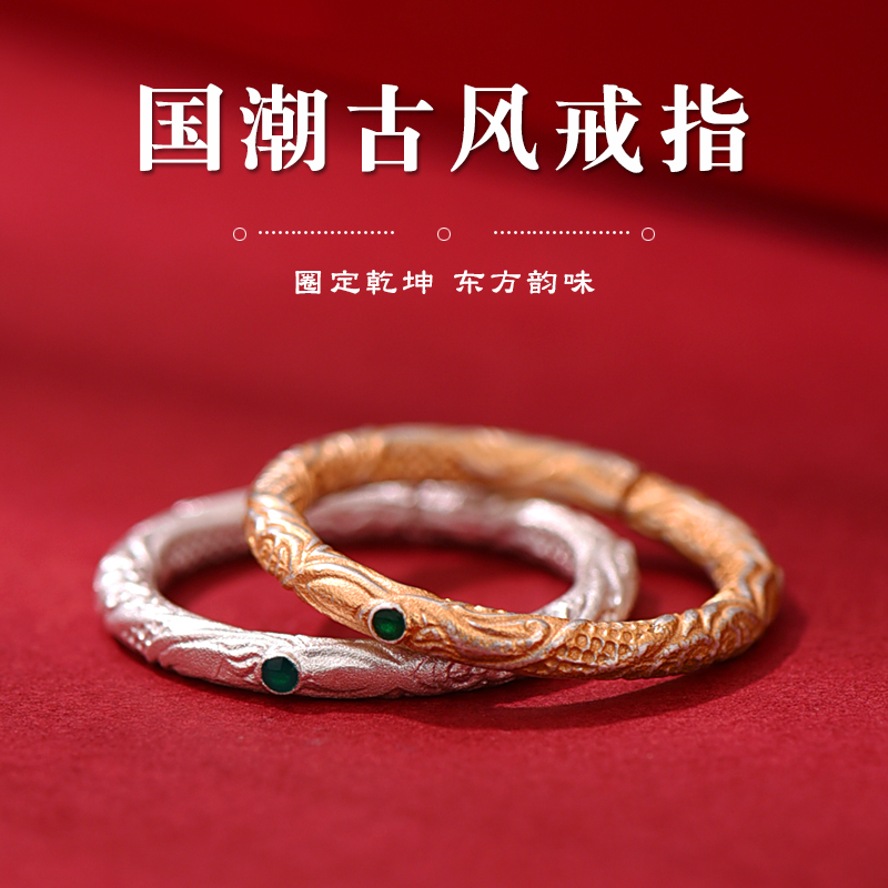 罗泰老银匠 足银戒指 9999纯银乾坤圈戒指女士款国风轻奢同款指环