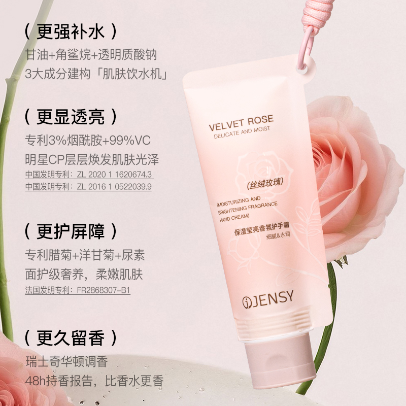 【48小时丝绒玫瑰香】真皙护手霜推荐保湿滋润不油女生粗糙防裂干燥