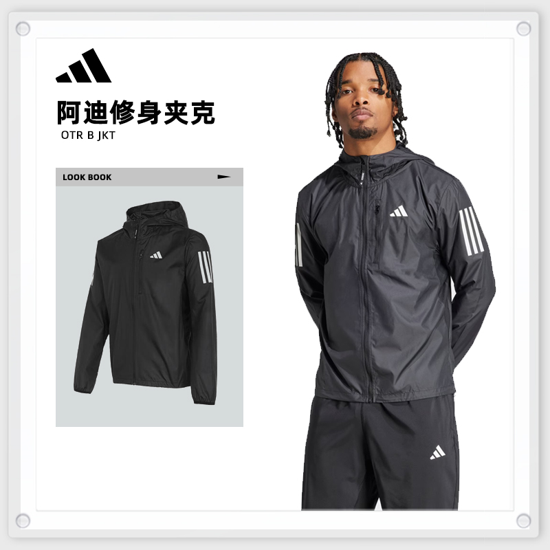 【滔搏】adidas阿迪达斯男子OTR B JKT梭织外套IN1483
