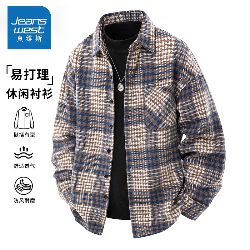 真维斯复古风潮流格子衬衫外套男士春秋挺括舒适男生休闲长袖衬衣