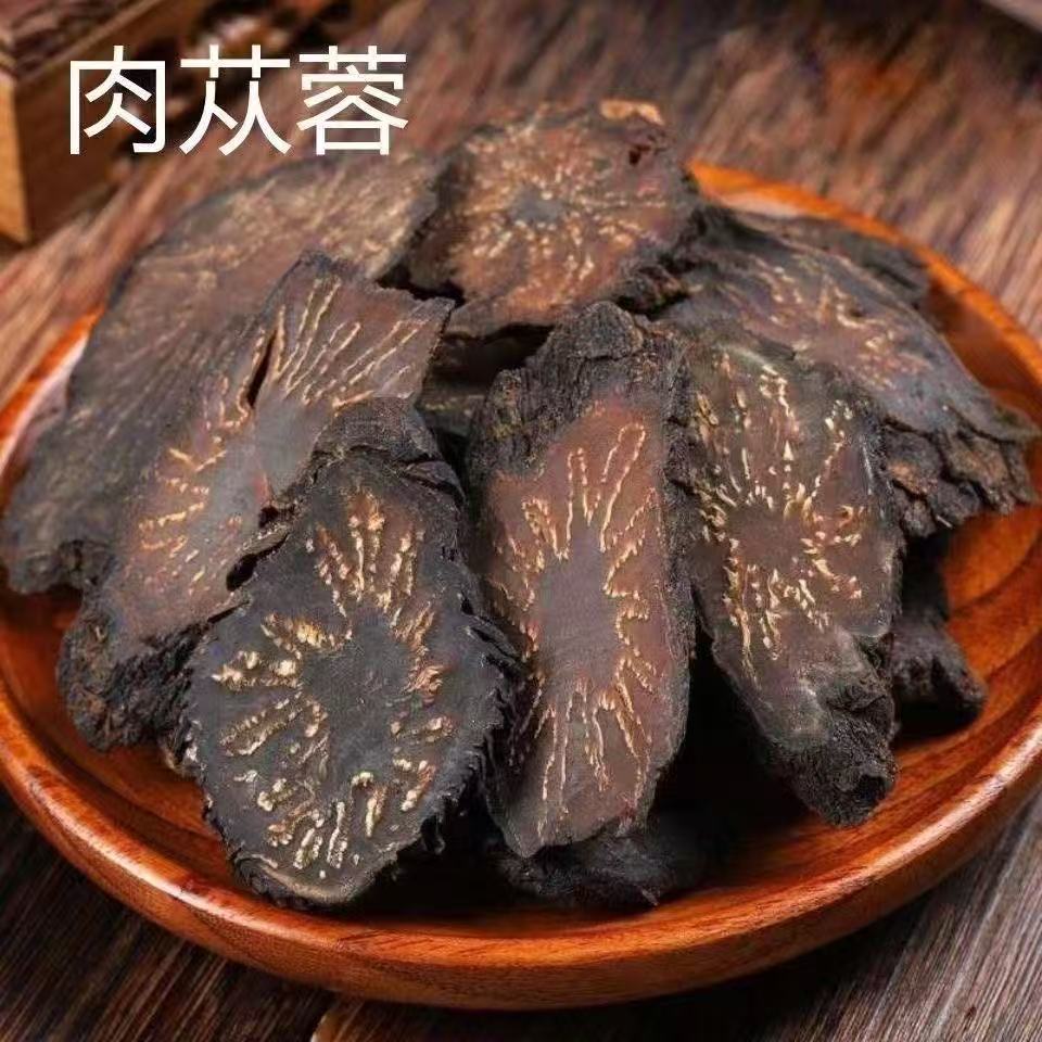 【云深】肉苁蓉淫羊藿枸杞拍一发五430克