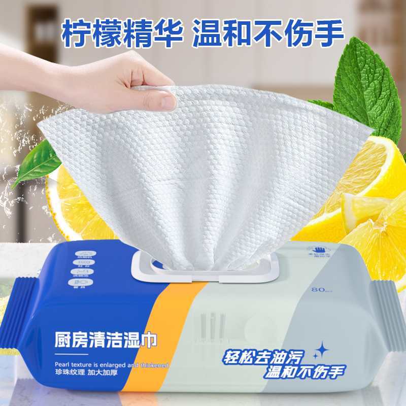 厨房吸油湿巾厨房重油污清洁湿巾厨房湿巾80抽油烟机清洁专用湿巾