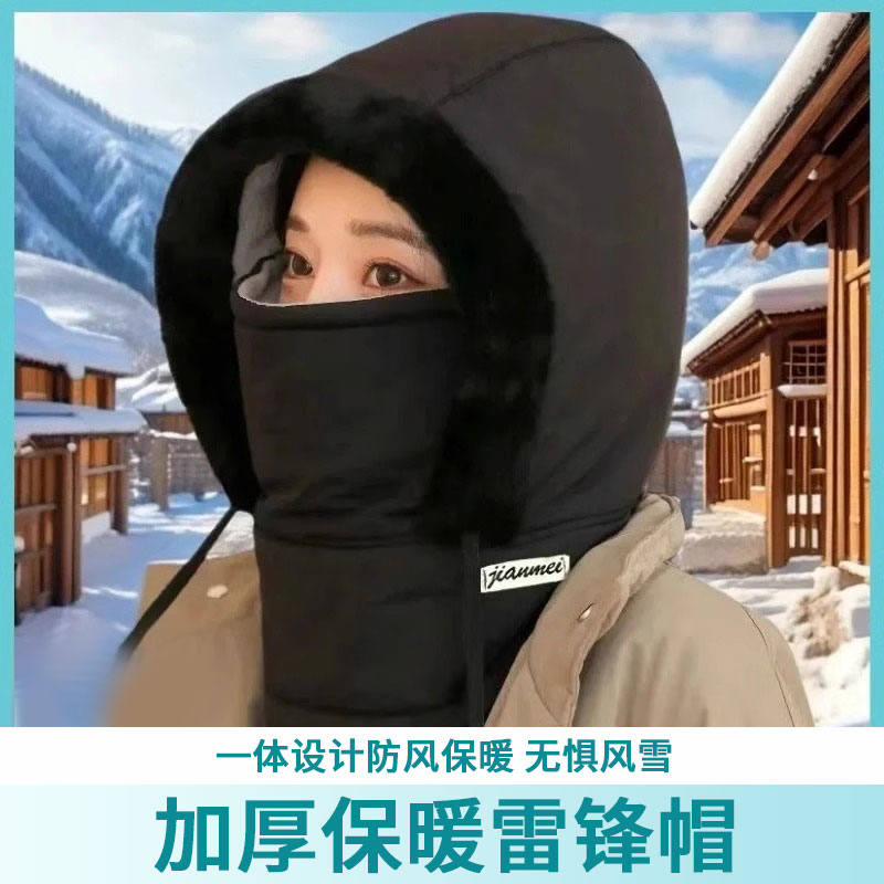 防寒雷锋帽冬季防风加绒厚围脖一体面罩男女通用电动车保暖棉帽子