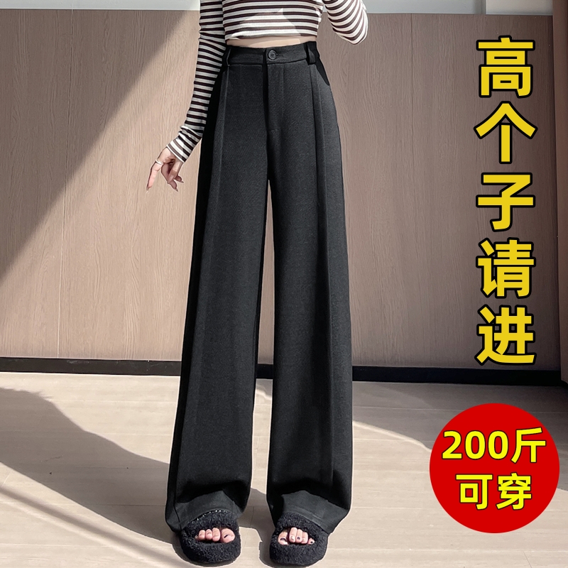 高个子加长西装阔腿裤女秋季胖mm大码梨形身材垂感显瘦直筒牛仔裤