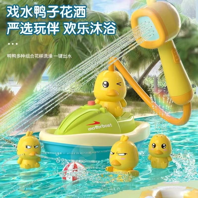 儿童转转乐玩具喷水花洒婴儿浴室沐浴宝宝戏水洗澡玩具小黄鸭玩具