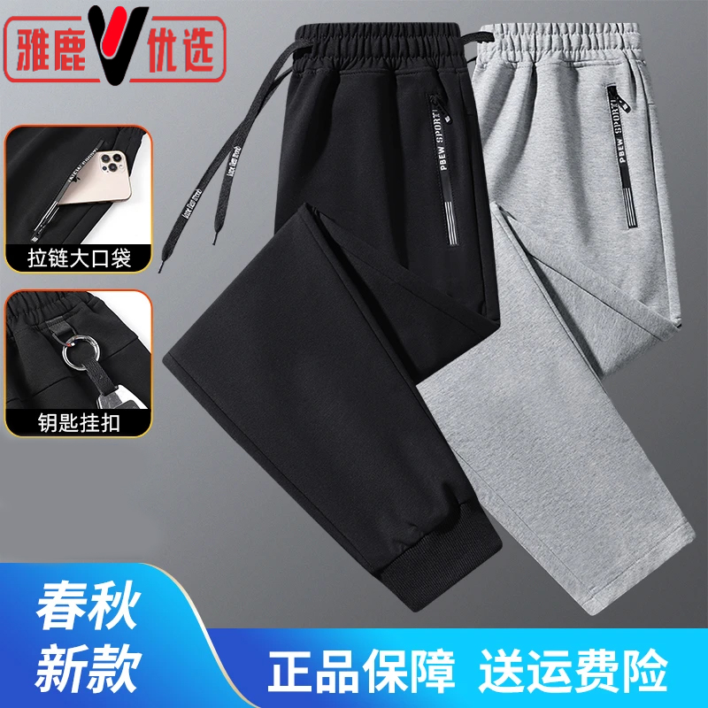 雅鹿优选新款休闲卫裤春秋季男女士束脚百搭大码运动宽松裤子男