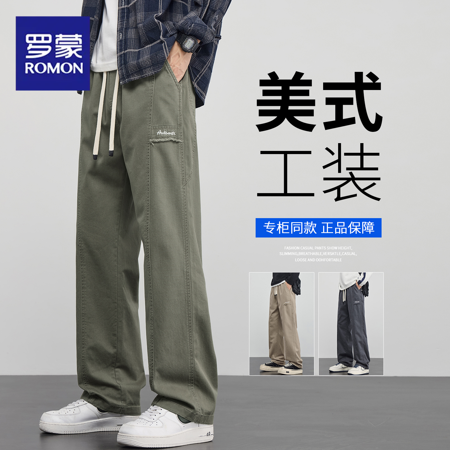 罗蒙纯棉休闲裤男士2025新款宽松直筒长裤子美式百搭直筒工装裤男